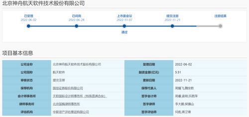 航天軟件科創(chuàng)板IPO提交注冊(cè)，信息系統(tǒng)集成服務(wù)邁向新里程