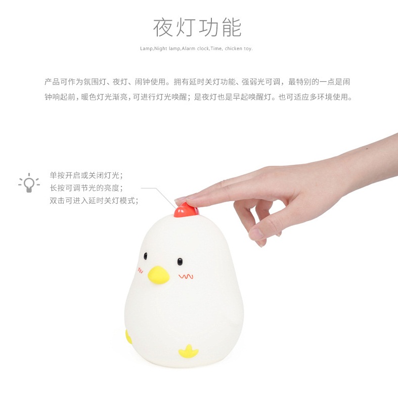 小雞無(wú)限貪睡鬧鐘小夜燈一體 靜音學(xué)生床頭必備多功能伴睡燈與手持扇